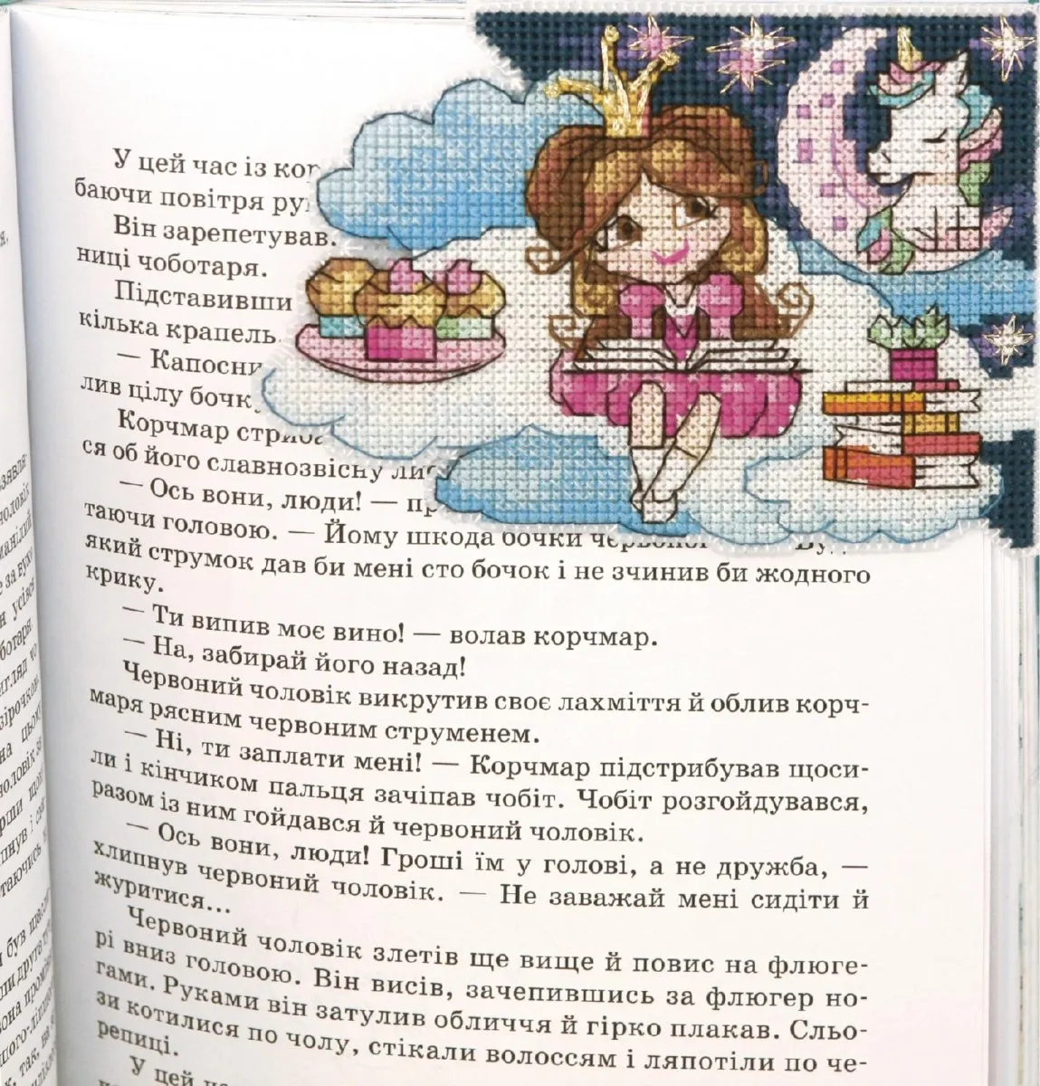 BOOKMARK "Fantasy world. Girl", Counted Cross Stitch Kit, 14 count plastic canvas, size 13 x 9,5 cm, CRYSTAL ART (T-81)